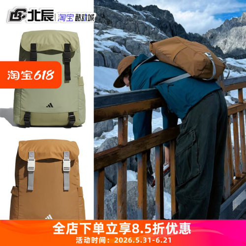 阿迪达斯大容量户外登山双肩包