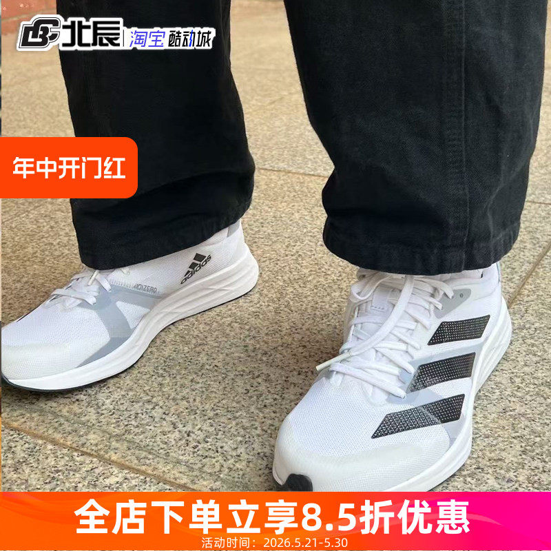 Adidas阿迪达斯男鞋Adizero RC4减震透气马拉松运动跑步鞋GX8152
