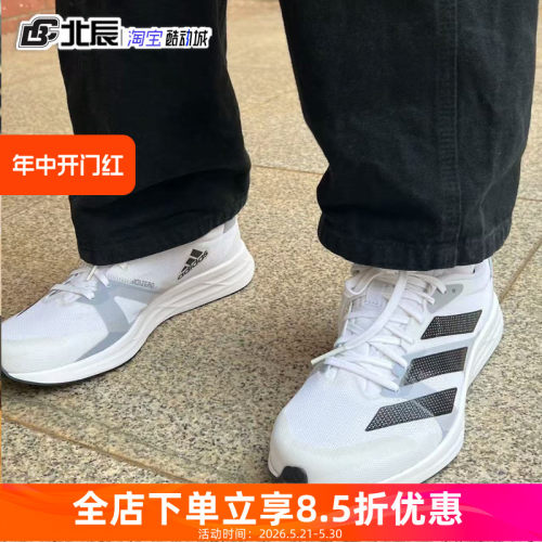 阿迪达斯男鞋AdizeroRC4跑步鞋