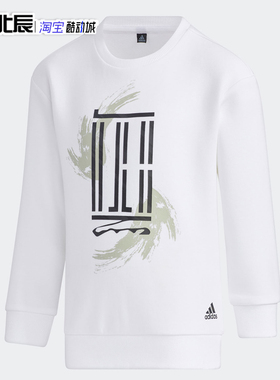 Adidas阿迪达斯小童装 武极圆领卫衣舒适运动套头衫GP0491 H40315