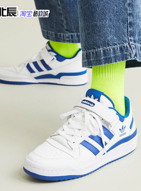 阿迪达斯三叶草板鞋Forum Exhibit2男女复古低帮时尚休闲鞋IE1828