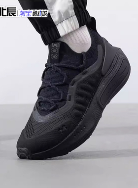 安德玛男鞋UA HOVR Phantom4缓震透气轻便训练运动跑步鞋3027593