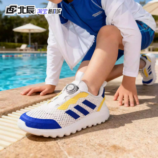 Adidas阿迪达斯童鞋 ID3376 BOA旋钮大童一脚蹬轻便透气防滑运动鞋