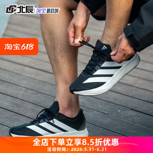 阿迪达斯男女网面透气缓震跑步鞋