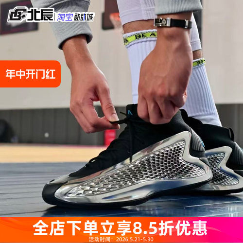 阿迪达斯AE1LOW爱德华兹1球鞋