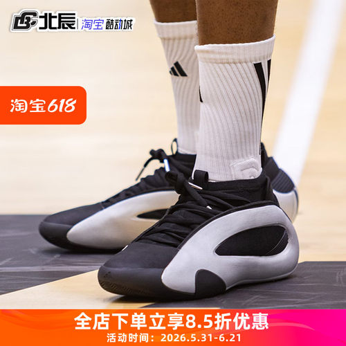 阿迪达斯HARDEN VOLUME哈登8代男子减震耐磨中帮运动篮球鞋JP8040