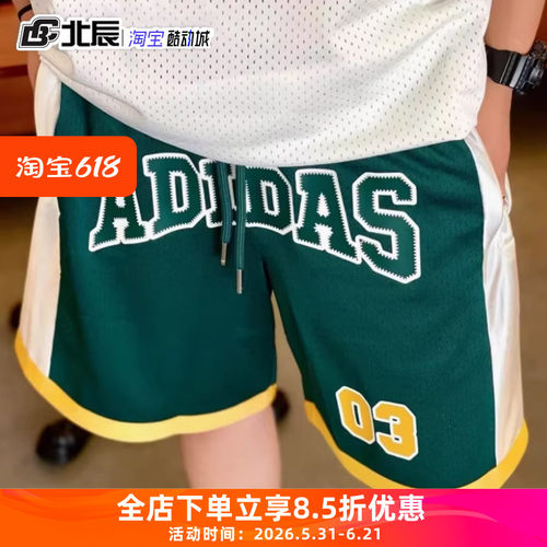 阿迪达斯三叶草复古网眼篮球短裤