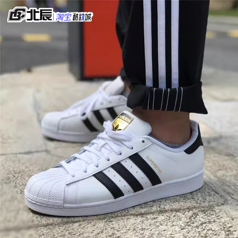 Adidas三叶草小白鞋情侣