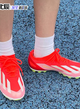 ADIDAS阿迪达斯X CRAZYFAST.1 AG短钉人草飞盘比赛男足球鞋IF0650