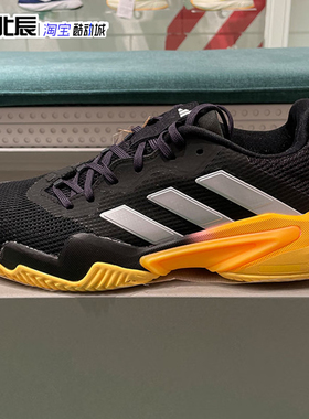 adidas阿迪达斯网球鞋男子Barricade 13运动缓震透气休闲鞋IF0467