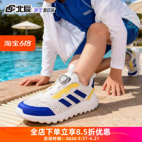 Adidas阿迪达斯童鞋BOA旋钮大童一脚蹬轻便透气防滑运动鞋ID3376