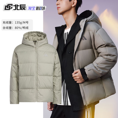 阿迪达斯男女羽绒服鸭绒运动外套