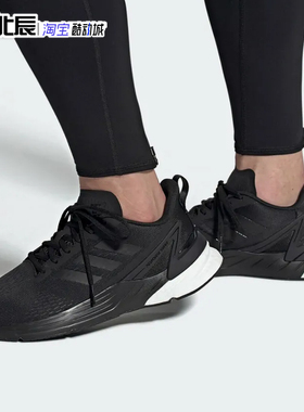 阿迪达斯RESPONSE男女跑步鞋BOOST缓震轻便透气舒适运动鞋H01710