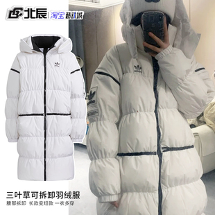 阿迪达斯三叶草女羽绒服冬季 保暖连帽保暖外套HF1582 可拆卸中长款