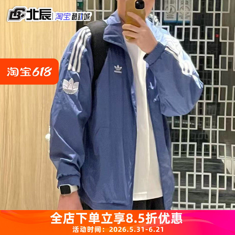 阿迪达斯三叶草男女款梭织立领外套经典三条纹运动风衣夹克JM2715