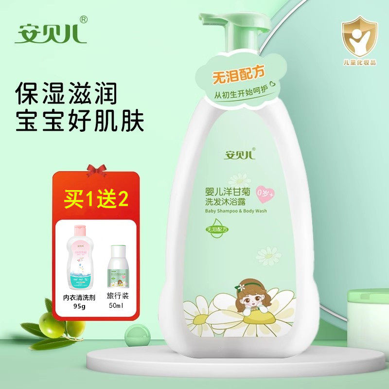 安贝儿婴儿洗发沐浴露宝宝洋甘菊洗发水沐浴乳二合一1000ml大瓶,婴童洗护,沐浴乳/沐浴露,淘宝优惠券,粉丝福利购,淘宝优惠卷