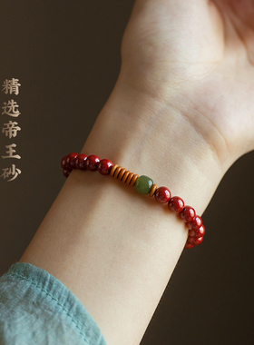 花道语阁原矿朱砂帝王砂和田玉中国结手串多圈手链本命年男女礼物