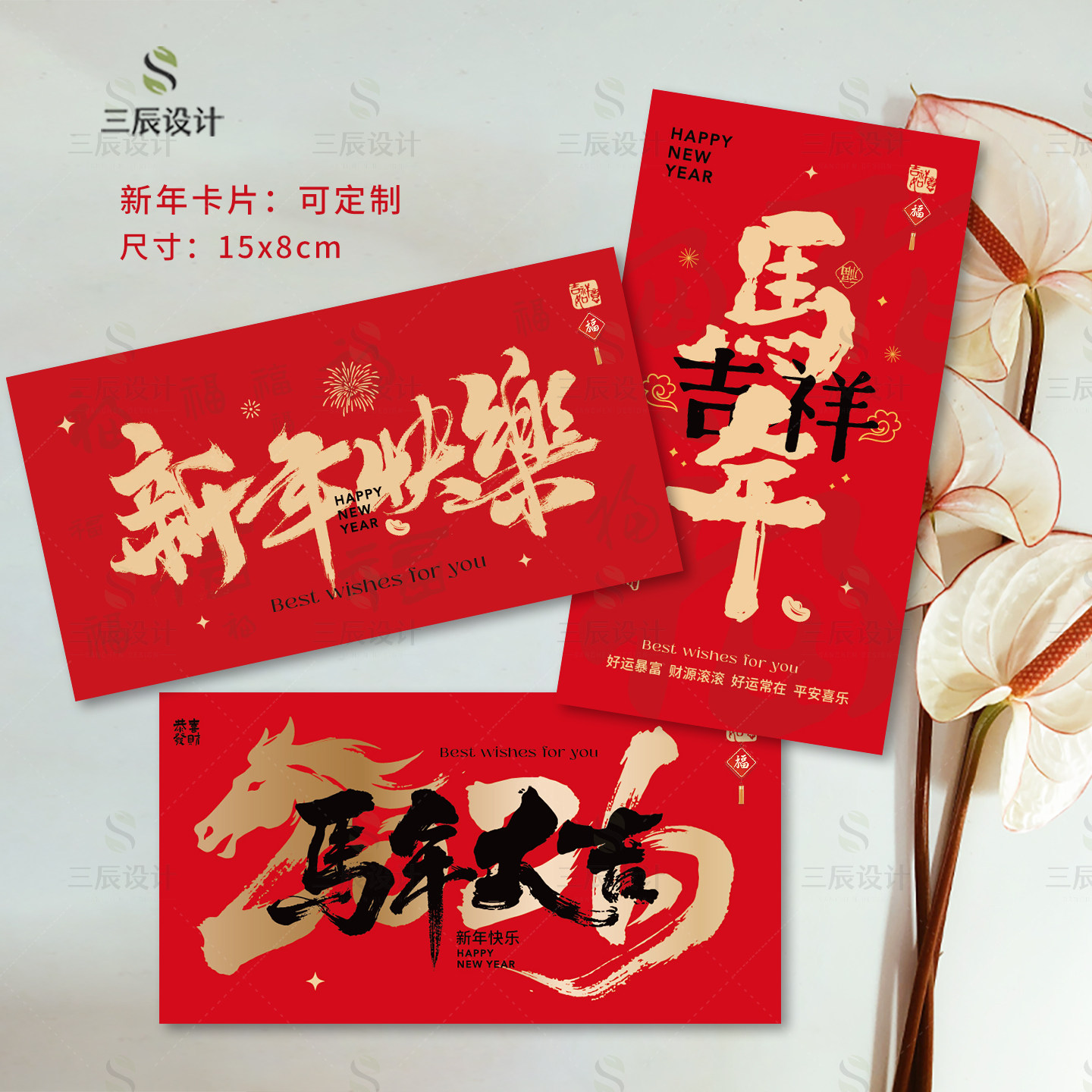 2026新款年快乐卡片马年大吉小元旦春节花店伴手礼祝语福吊牌定制