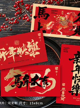马年元旦卡片新年吊牌贺卡定制简约花束礼品盒红包创意高级留言卡