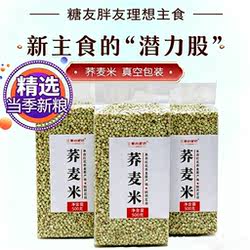 当季新荞麦米新荞麦仁定边乔麦五谷杂粮粗粮甜荞麦黑苦荞米三角麦