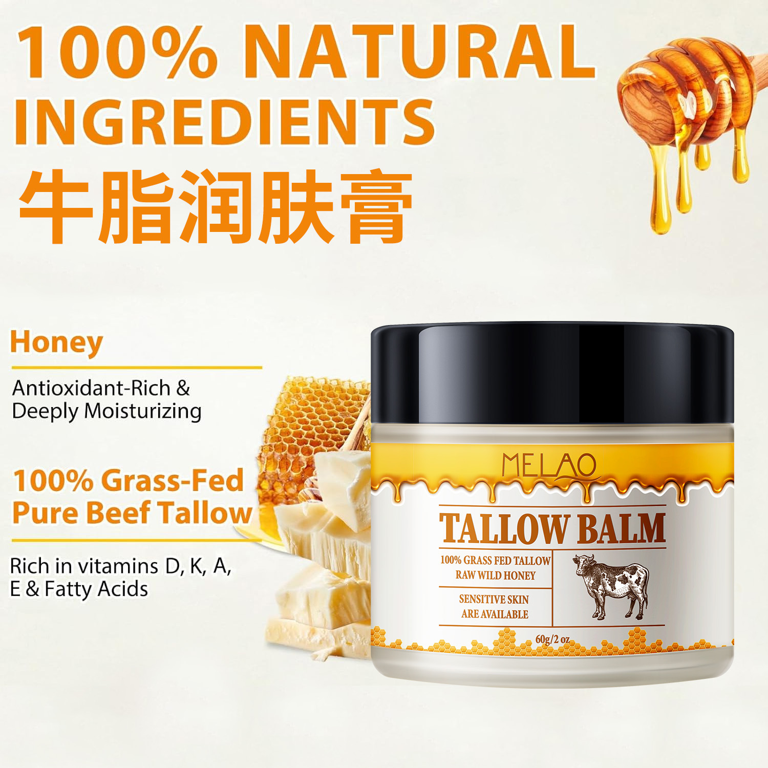 Melao/真赞牛脂膏润肤膏滋润提亮修护面霜60g现货牛脂护肤霜