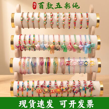 2026端午节五彩绳手链手工编织小粽子五彩手绳儿童成人节日礼品