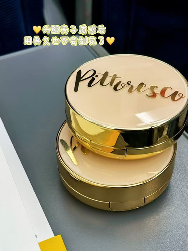 PITTORESCO气垫，含替换，老客优惠