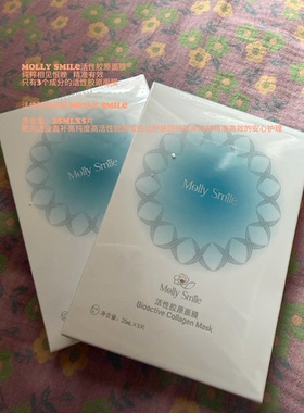 Molly Smile 活性胶原面膜
