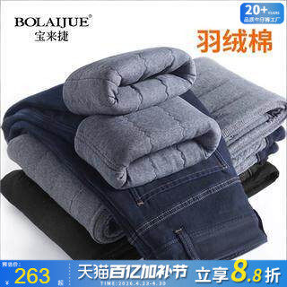 宝来捷冬季加厚加绒牛仔裤男2026新款直筒四面弹力保暖棉长裤