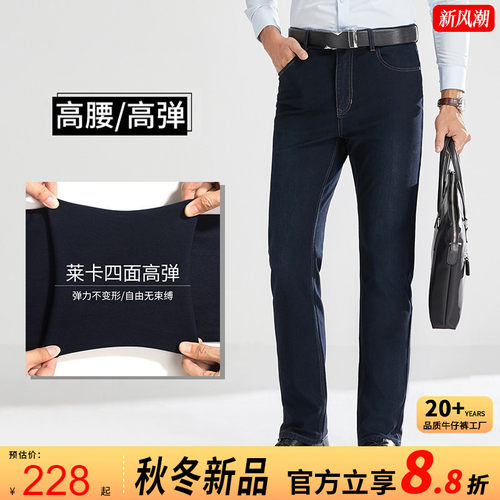 春季四面弹力高腰大码舒适加长