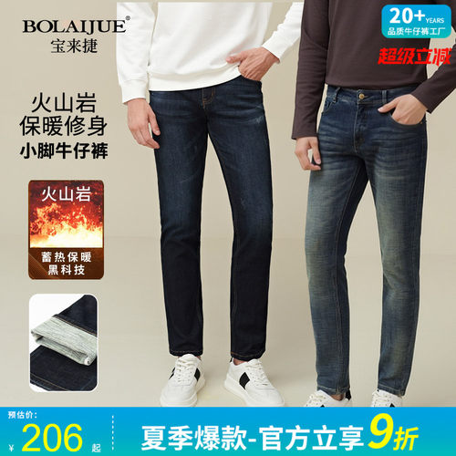 秋季时尚保暖小脚牛仔裤