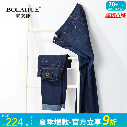宝来捷牛仔裤男秋季轻透气简约