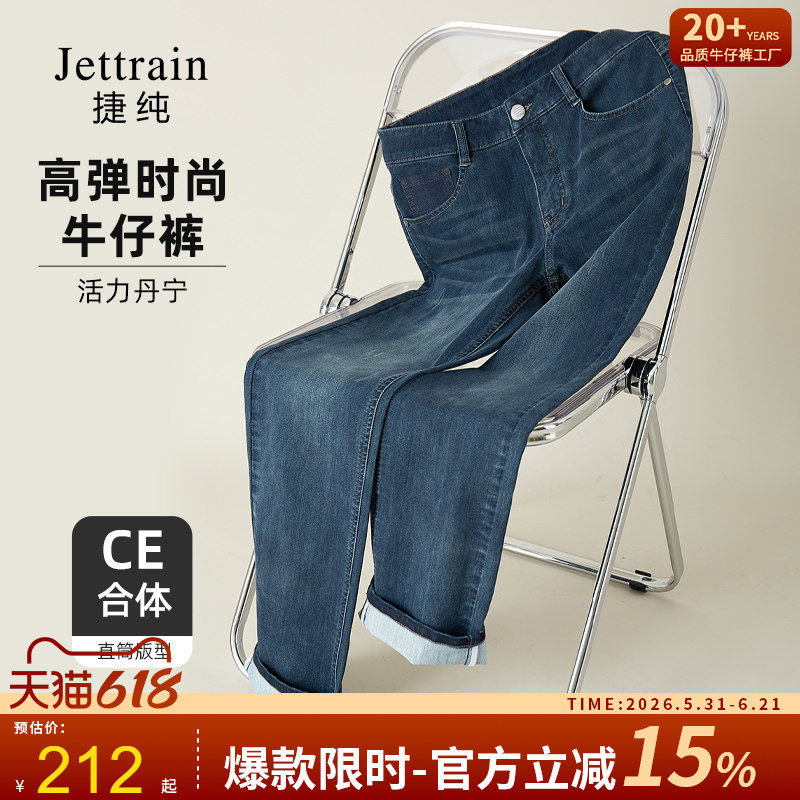 宝来捷蓝色牛仔裤男2026年新商务四面弹力舒适中青年chic港味裤子