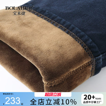 加绒牛仔裤男宝来捷冬季加厚保暖宽松直筒高腰男裤弹力秋加长裤潮