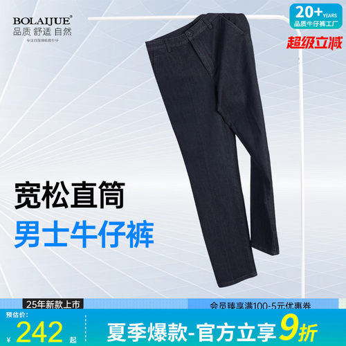 夏季新品男士高腰牛仔裤宽松直筒
