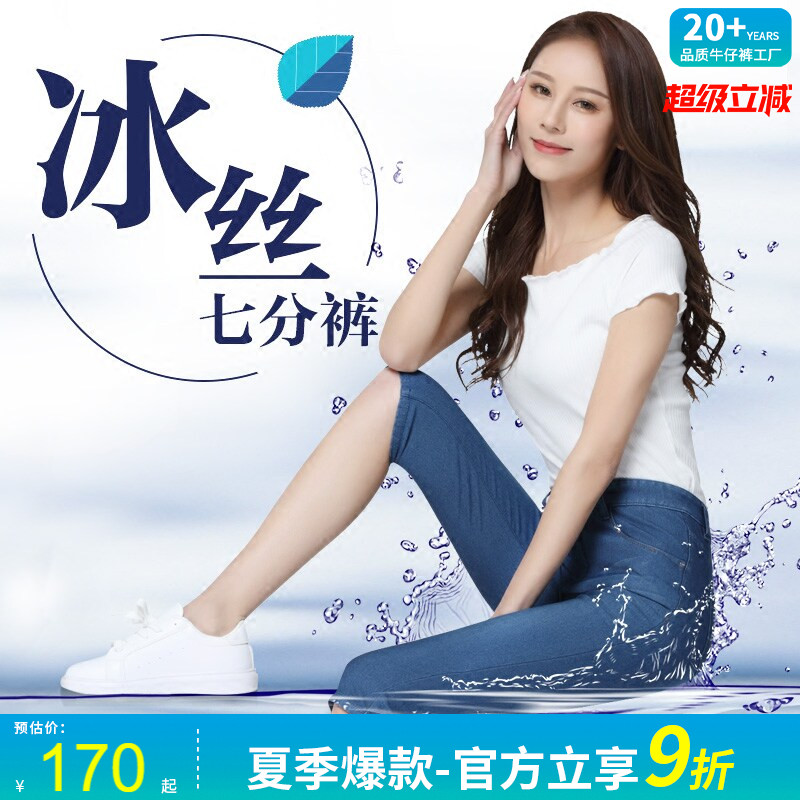 夏季冰丝牛仔裤女士2024新款七分裤高腰弹力铅笔裤小脚裤薄款短裤