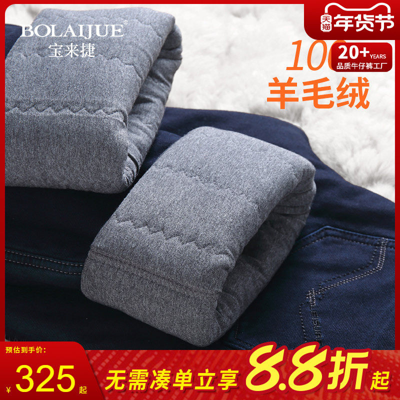 冬季羊毛绒牛仔裤男 宝来捷加绒加厚弹力直筒中腰男士保暖长裤子,男装,牛仔裤,淘宝优惠券,粉丝福利购,淘宝优惠卷
