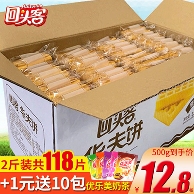 回头客华夫饼整箱面包干早餐蛋糕充饥夜宵小吃晚上解饿解馋零食品