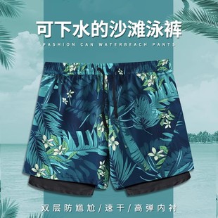 泳褲 雙層防尷尬沙灘褲 男游泳衣速干情侶內(nèi)襯五分短褲 海邊溫泉大碼
