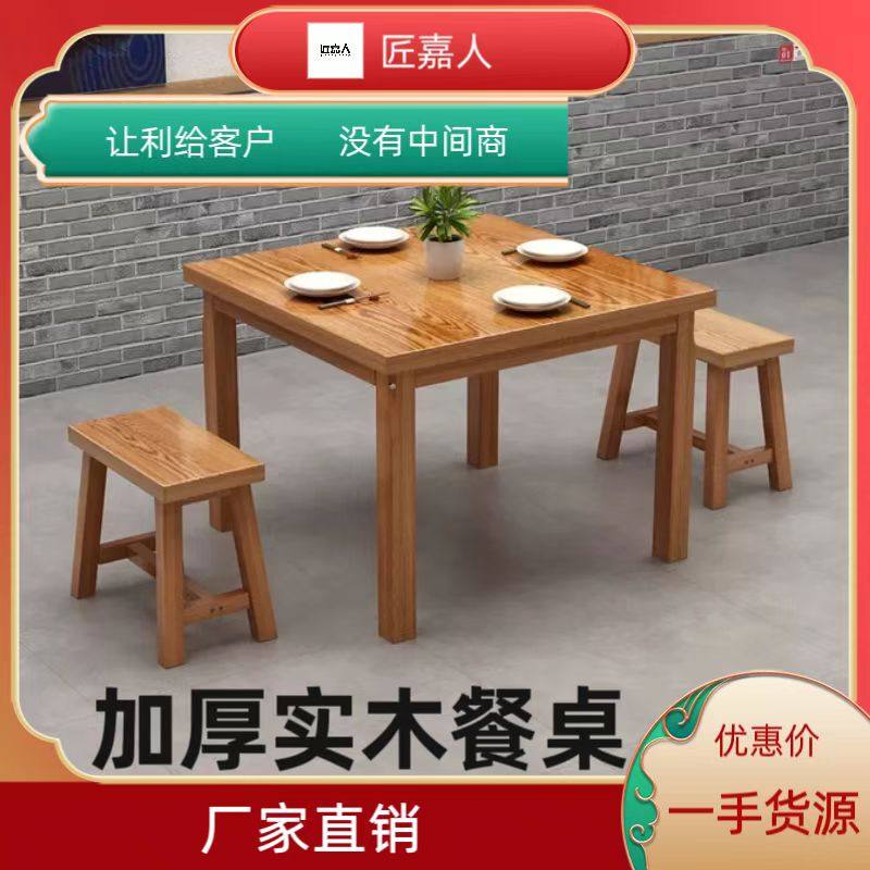 实木餐桌家用餐饮桌椅火锅桌吃饭学习两用桌