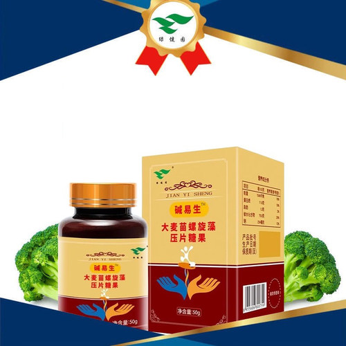 易生正品碱性体质调理孕前