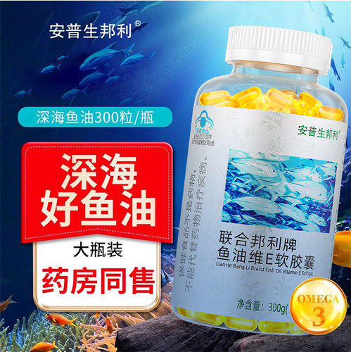 DHA欧米伽3中老年鱼油软胶囊