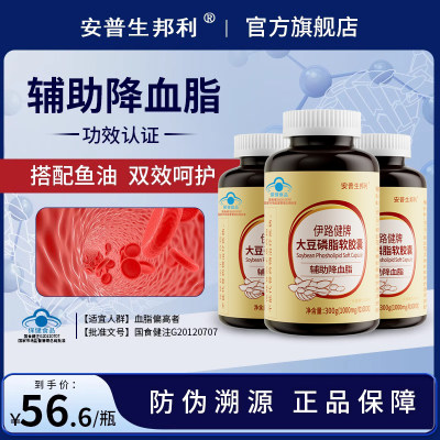 辅助老人保健食品大豆磷脂软胶囊