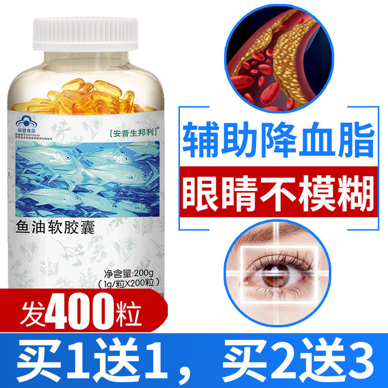 鱼油软胶囊成人中老年老人原装非美国深海鱼鱼肝油可搭大豆卵磷脂