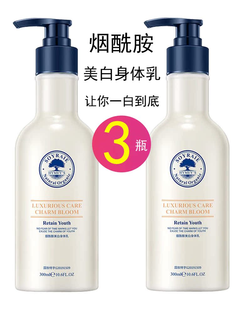 女士用全身美白身体乳可以吗(女士用全身美白身体乳可以吗知乎) 女士用全身美白身体乳可以吗(女士用全身美白身体乳可以吗知乎)