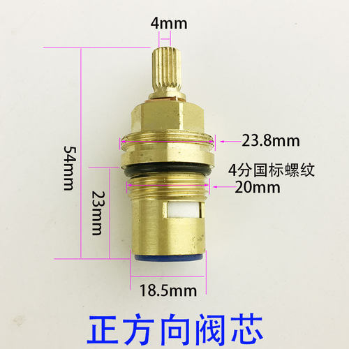 铜阀芯蓝龙水龙头手柄铜阀芯