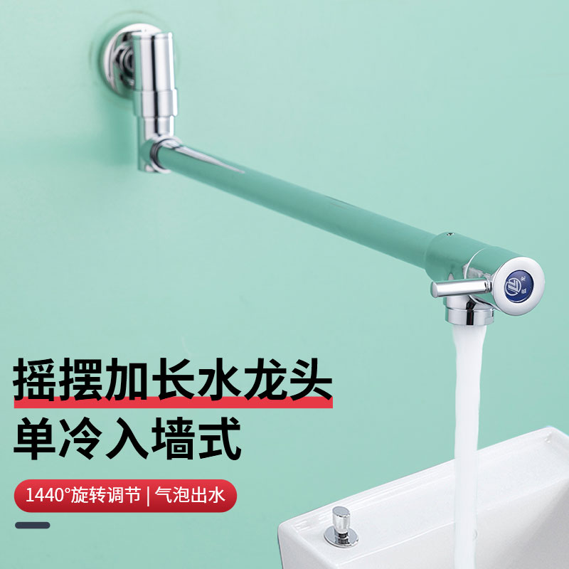 加长拖把池水龙头单冷入墙式