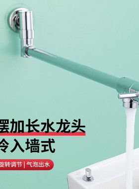 加长拖把池水龙头单冷入墙式横式旋转拖布池厨房接头家用