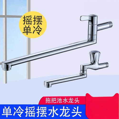 黄铜主体横式旋转接头家用拖把池