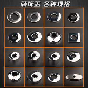 4分6分加厚水龙头装饰盖不锈钢遮丑盖增加高大花洒304混水三角阀